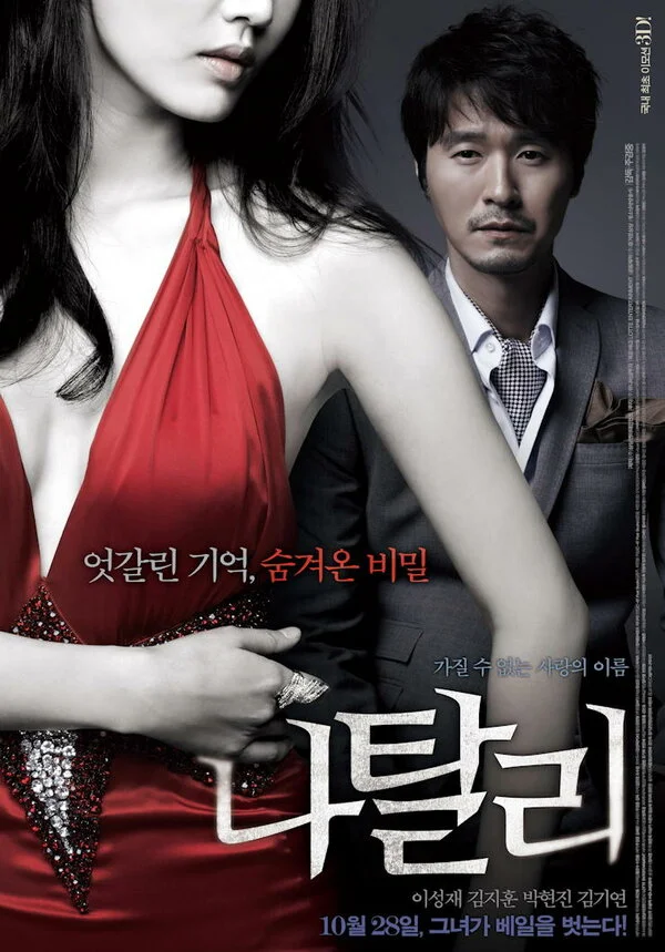 Натали сериал 2010 смотреть онлайн бесплатно в хорошем качестве HD